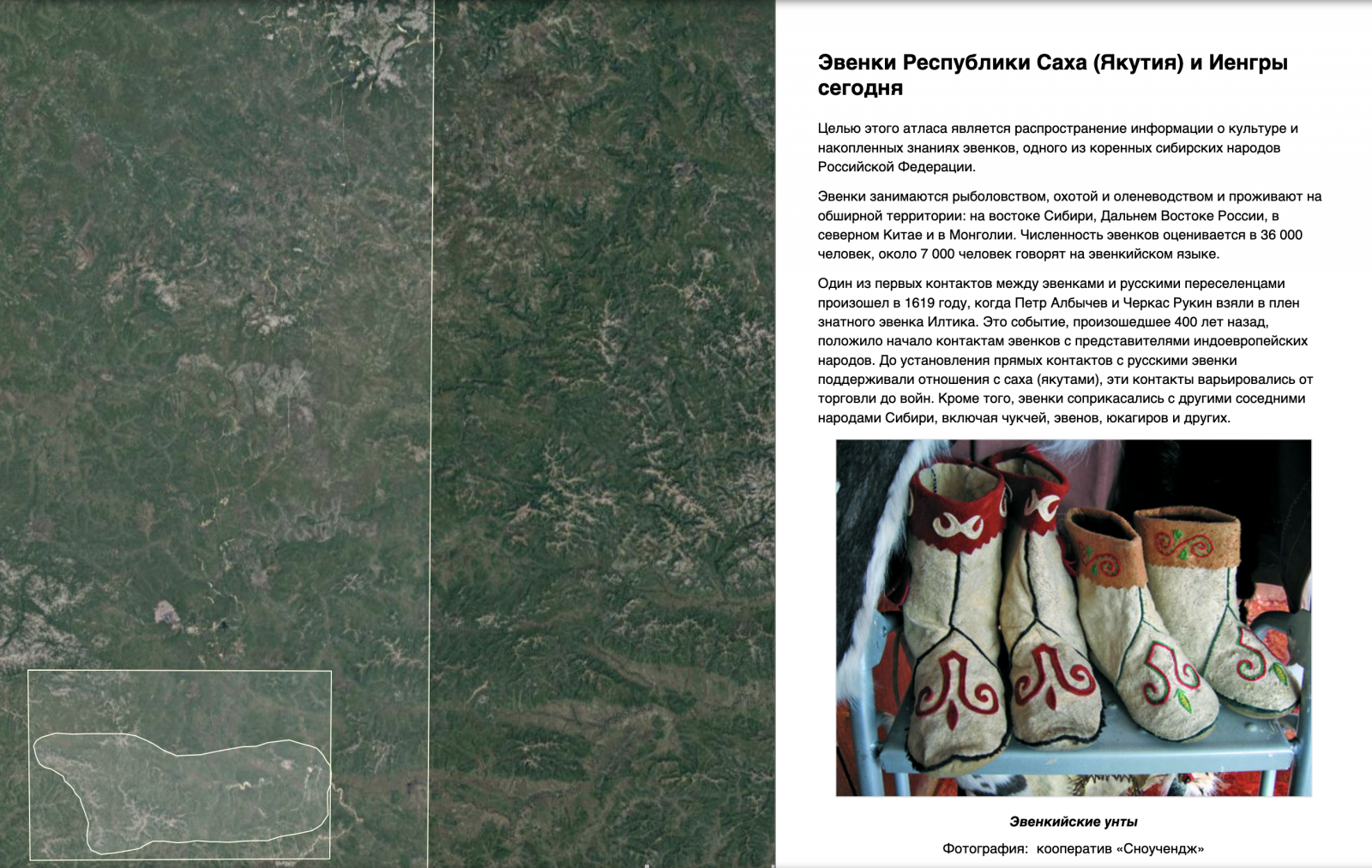 This image of the Evenki online atlas shows the Russina translation of the "Evenki of Sakha-Yakutia and Iyengra Today" page. Credit: Evenki Atlas | High-resolution image